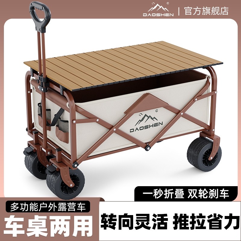 户外露营车可折叠手推车营地旅行车野餐高承重便携小拉车摆摊专用