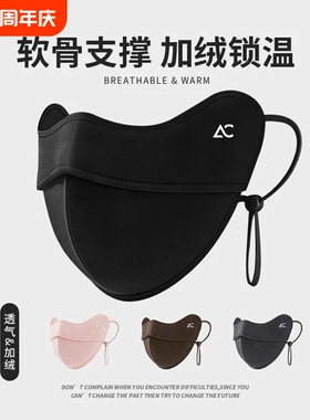秋冬季保暖挂耳口罩女骑行面罩防风防寒透气挡风防紫外黑色鱼骨