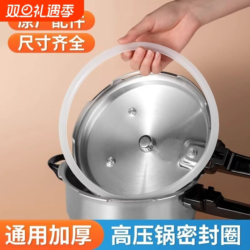 铝合金高压锅密封圈橡胶圈压力锅配件硅胶垫圈皮圈居家日用套装