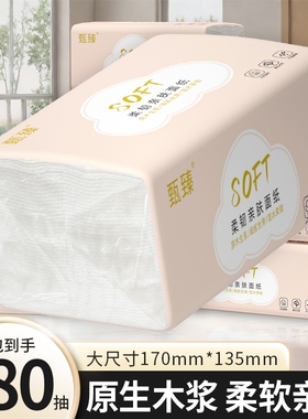 480抽10大包抽纸可湿水客厅宿舍擦手纸家用卫生纸柔软面巾纸厕纸