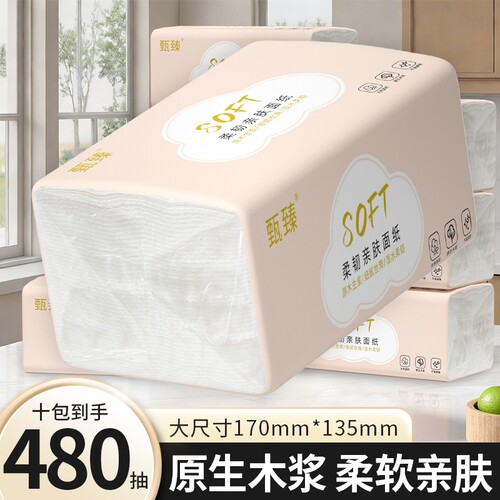 480抽10大包抽纸可湿水擦手纸
