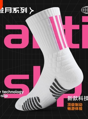 专业篮球袜子男高筒中筒毛巾底加厚防滑耐磨运动袜潮美式精英袜