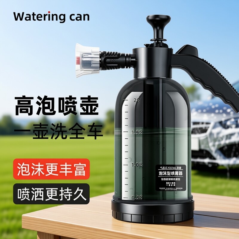 洗车泡沫喷壶洗车专用清洁工具全套水蜡pa高压增气压式喷泡沫