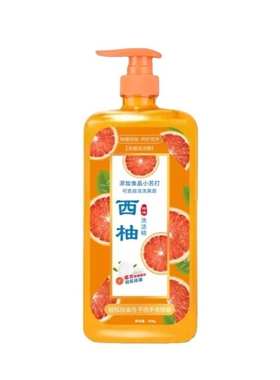 西柚洗洁精去油食用家庭装928克*1瓶