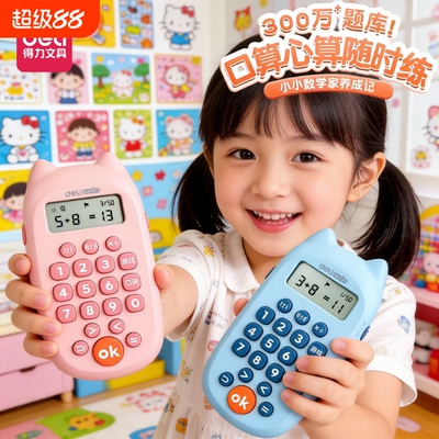 儿童口算练习机幼儿有声启蒙
