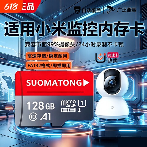 家用监控专用内存卡128g高速tf卡