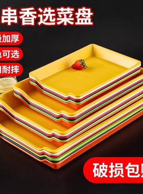 串串展示盘塑料摆摊长方形加厚