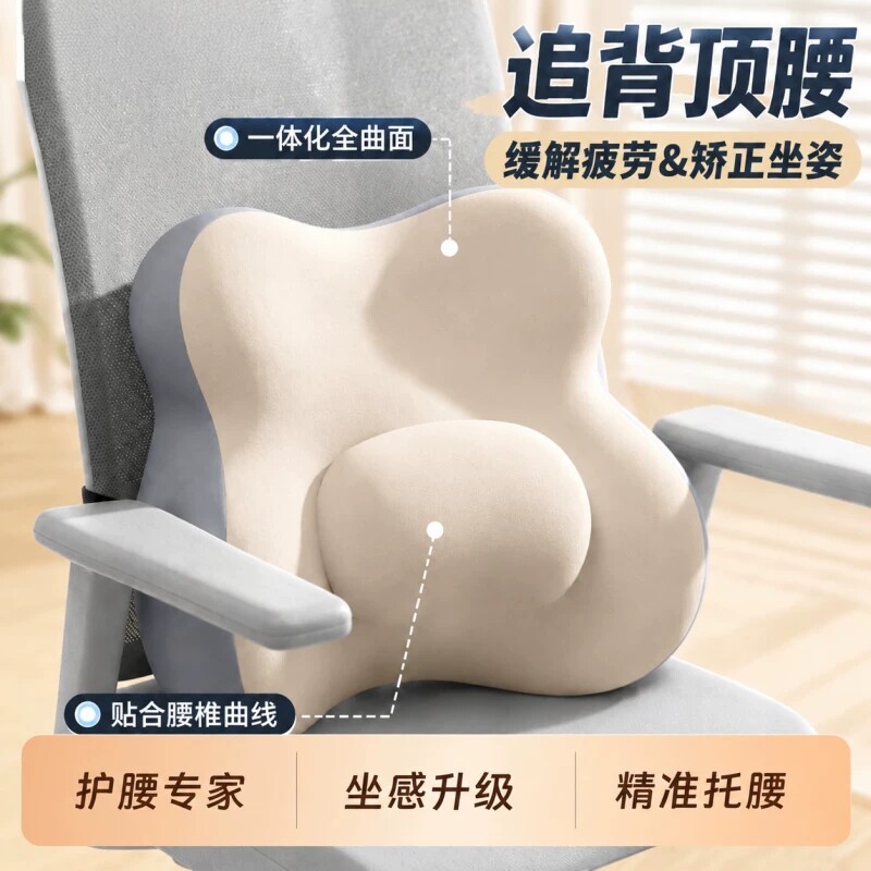 腰靠办公室腰托护腰靠垫座椅靠背一体久坐神器腰部支撑背靠垫腰