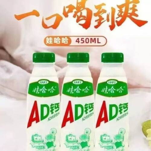 适用娃哈哈AD钙奶450瓶整箱装