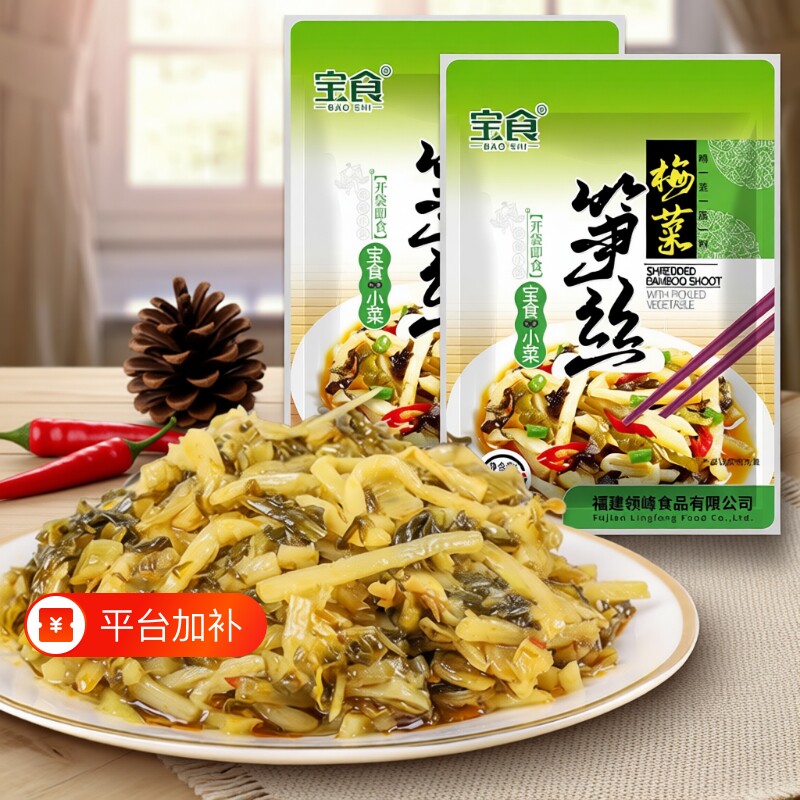宝食梅菜笋丝雪菜咸菜脆笋即食佐餐配粥下饭菜袋装竹笋嫩笋美味