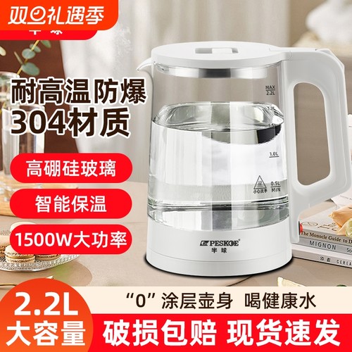 半球家用电热水壶304不锈钢高硼玻璃大容量保温一体烧水壶养生壶