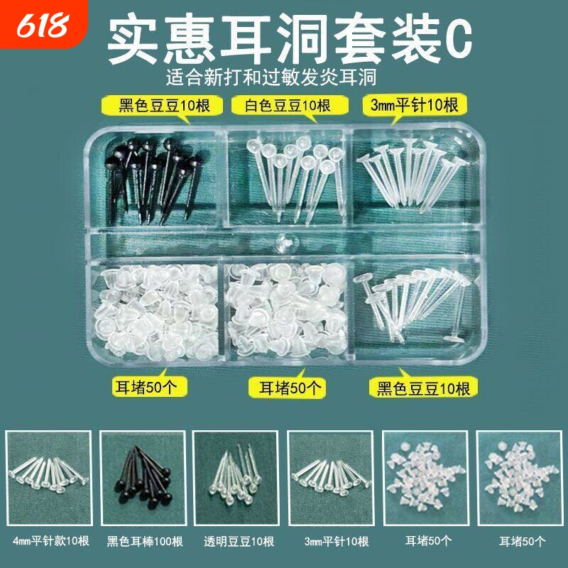 塑料透明耳钉防过敏耳棒隐形学生养耳洞女直棍防堵针耳环医用级