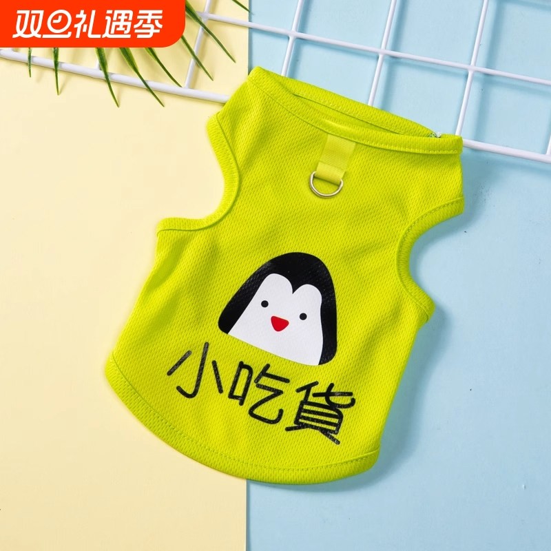 比熊猫咪春薄款狗狗雪纳瑞宠物毛幼犬背心防掉博美小型衣服犬泰迪