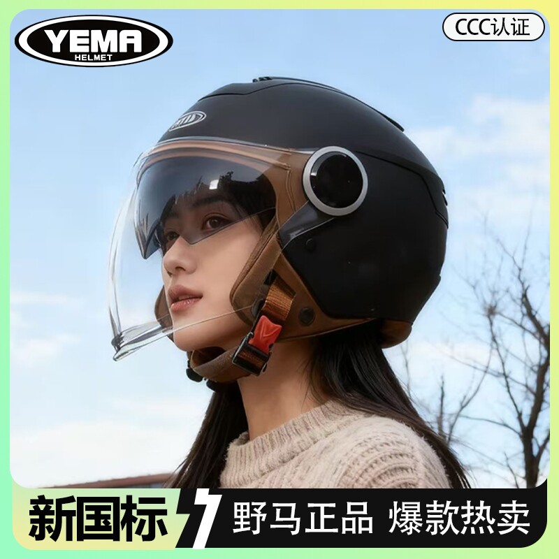 野马头盔3C认证双镜电动车男女头盔秋冬保暖四季可拆护耳安全帽