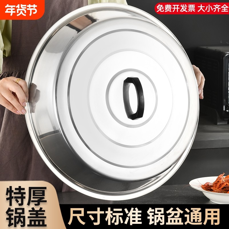 食品级304锅盖不锈钢加厚柴火灶农村大锅老式土灶铁锅炒锅盖子,厨房/烹饪用具,锅盖,淘宝优惠券,粉丝福利购,淘宝优惠卷