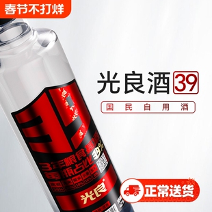 【官方正品】光良白酒39 42度浓香型纯粮食高粱酒送礼500ml每瓶