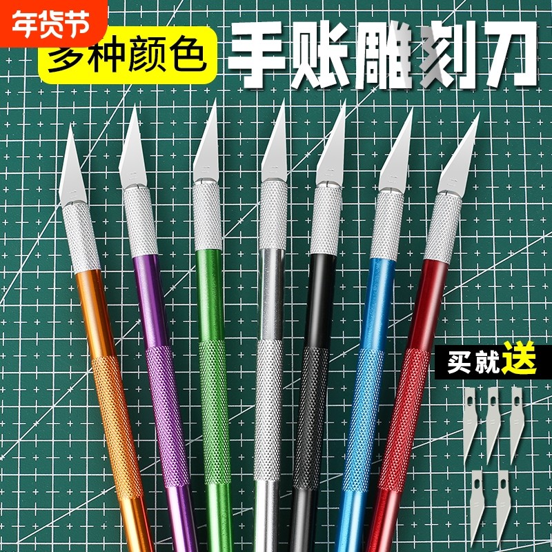 雕刻刀美工刀美术生专用切割笔刀小刀垫板裁纸刀手工剪纸刻刀笔a4刻纸刀片diy学生手账拆快递写字模型双面,文具电教/文化用品/商务用品,切割/雕刻垫板,淘宝优惠券,粉丝福利购,淘宝优惠卷