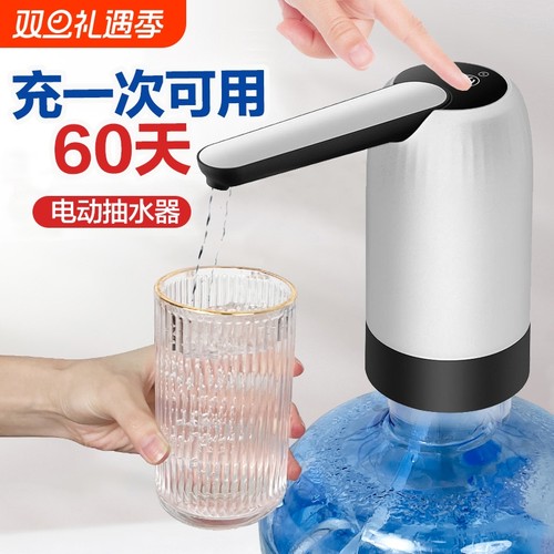 小杨哥推荐】电动抽水器桶装水