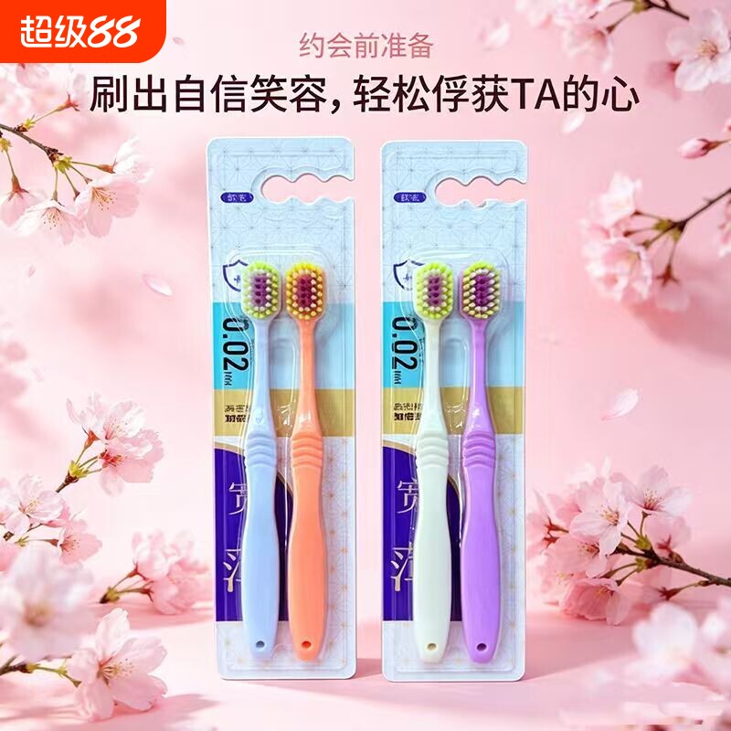 BQB牙刷成人宽头男女专用软毛牙刷山型设计深层清洁情侣款家庭装图片