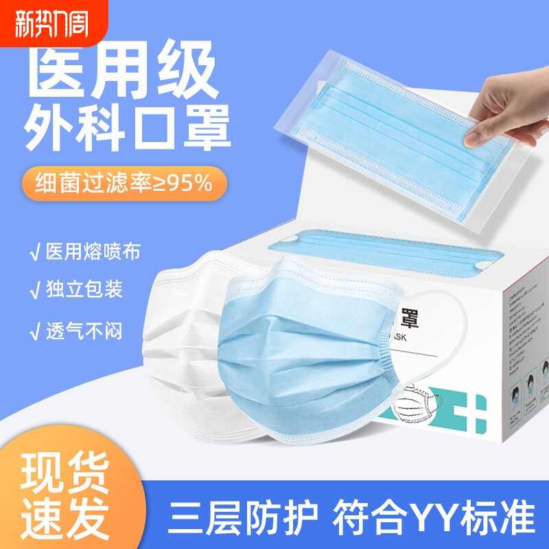 200只医用外科口罩一次性医疗成人单独包装医院用正品官方旗舰店