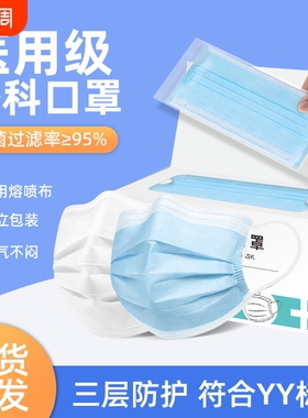 200只医用外科口罩一次性医疗成人单独包装医院用正品官方旗舰店