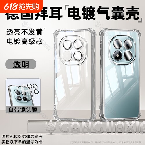 适用红米note15pro四角防摔气囊手机壳redminote14pro保护套note13por透明电镀高级note11tpro全包镜头保护壳