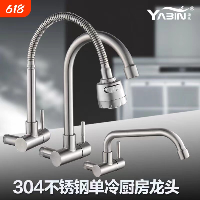 304不锈钢入墙式单冷水龙头厨房水缸无铅横式单冷龙头花洒单孔