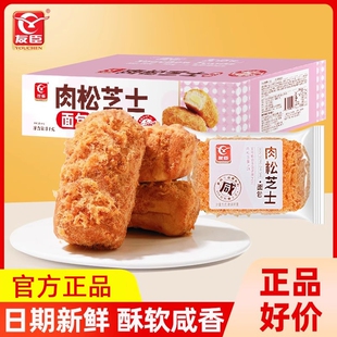 友臣肉松芝士面包1kg早餐代餐蛋糕食品小吃零食整箱