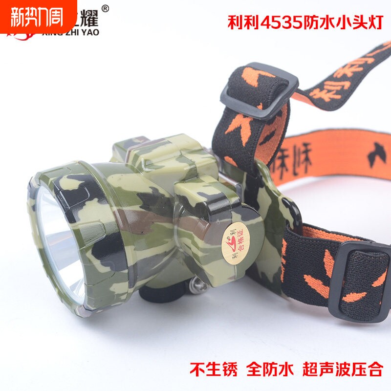 利利4535强光5W钓鱼小头灯充电锂电矿灯夜钓户外led防水露营