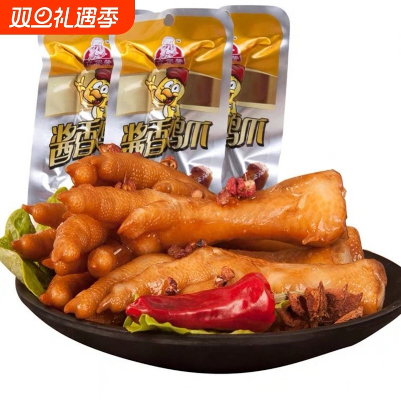 酱香原味鸡爪香辣鸡脚鸡肉即食熟食真空零食小吃卤味泡凤爪