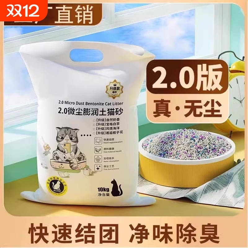 柠檬猫砂10公斤除臭|千人回购