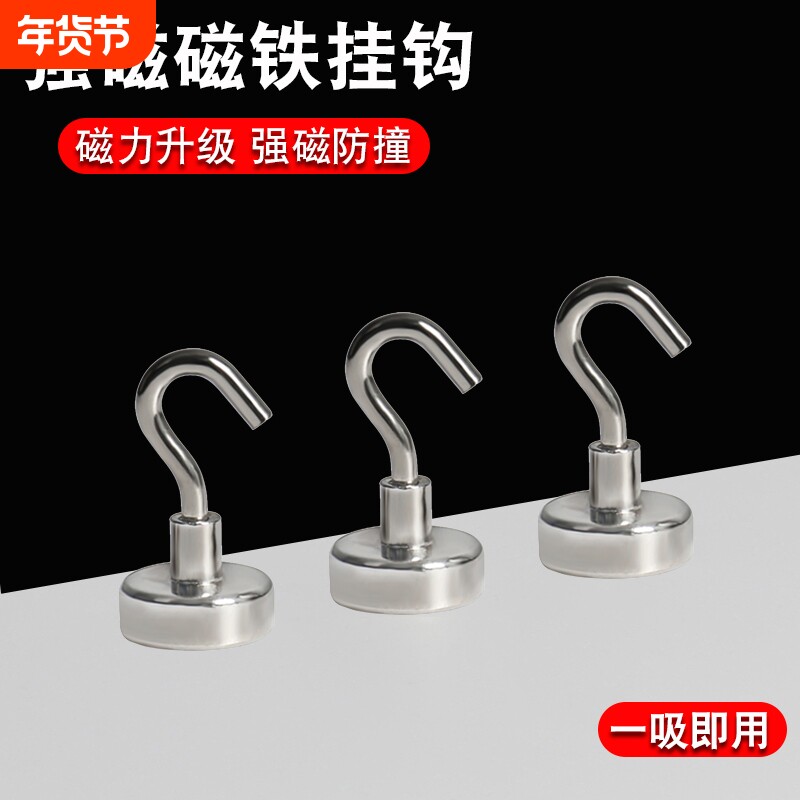 磁吸挂钩免打孔壁挂式无痕冰箱磁铁钥匙挂钩创意门后吸铁磁力粘钩