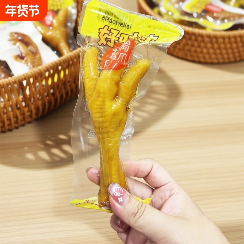 盐焗鸡爪大个肉爪500g正客家鸡爪子单只装鸡脚凤爪鸡肉小零食真空,零食/坚果/特产,鸡肉零食,淘宝优惠券,粉丝福利购,淘宝优惠卷