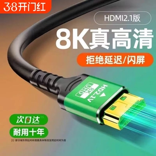 hdmi高清线4K电视机投影仪机顶盒电脑显示器连接线高清视频声音线