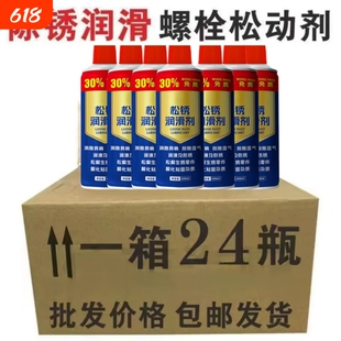 除锈剂金属清洗强力防锈去铁锈门轴合页门锁异响润滑螺丝生锈黄油