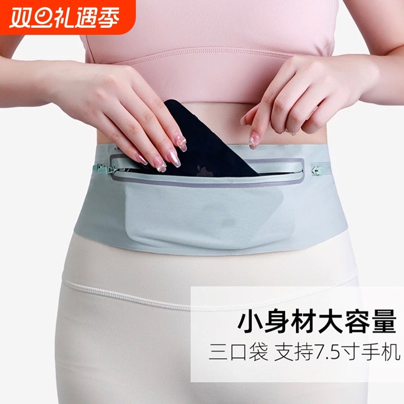 手机跑步腰包超薄亲肤莱卡户外腰带电压防水三口袋大容量隐形