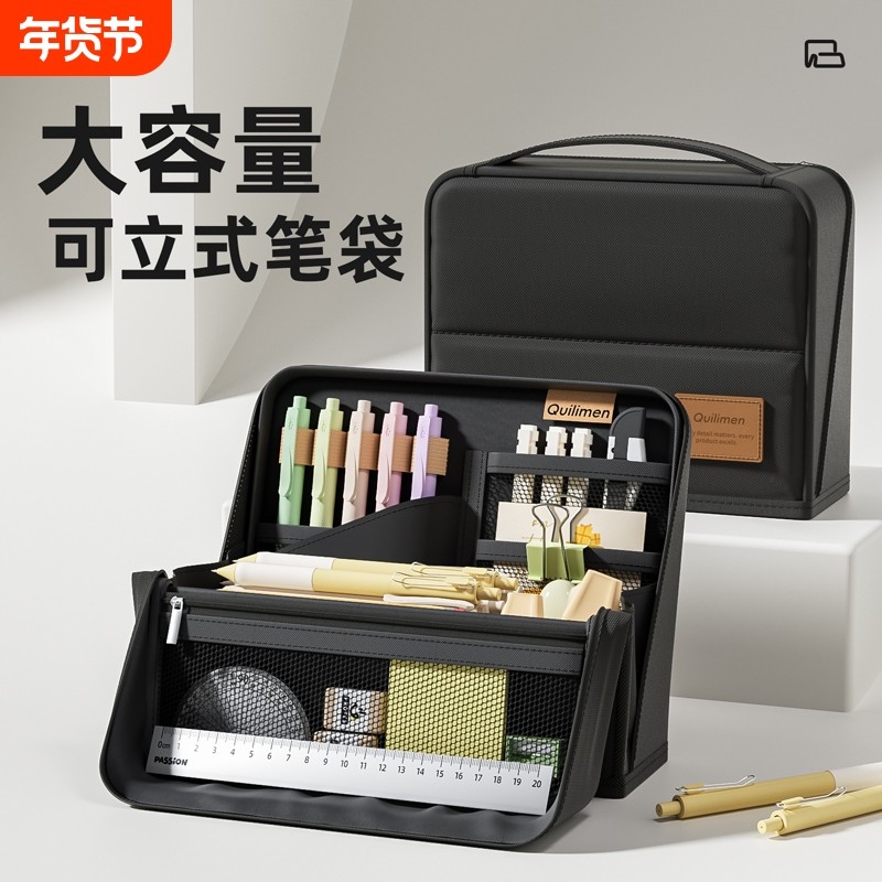 多功能站立式笔袋高颜值ins风简约文具盒女生2026新款铅笔袋男孩小学生初中大容量多层磁吸文具袋收纳包小众,文具电教/文化用品/商务用品,笔袋,淘宝优惠券,粉丝福利购,淘宝优惠卷