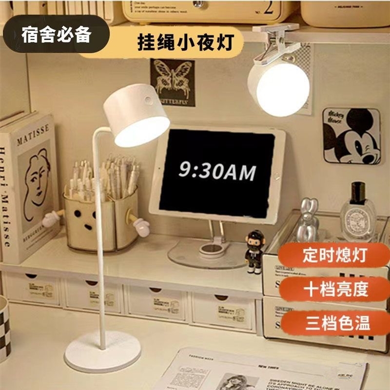多场景LED护眼宿舍专用学生台灯儿童学习充电卧室床头灯书桌阅读