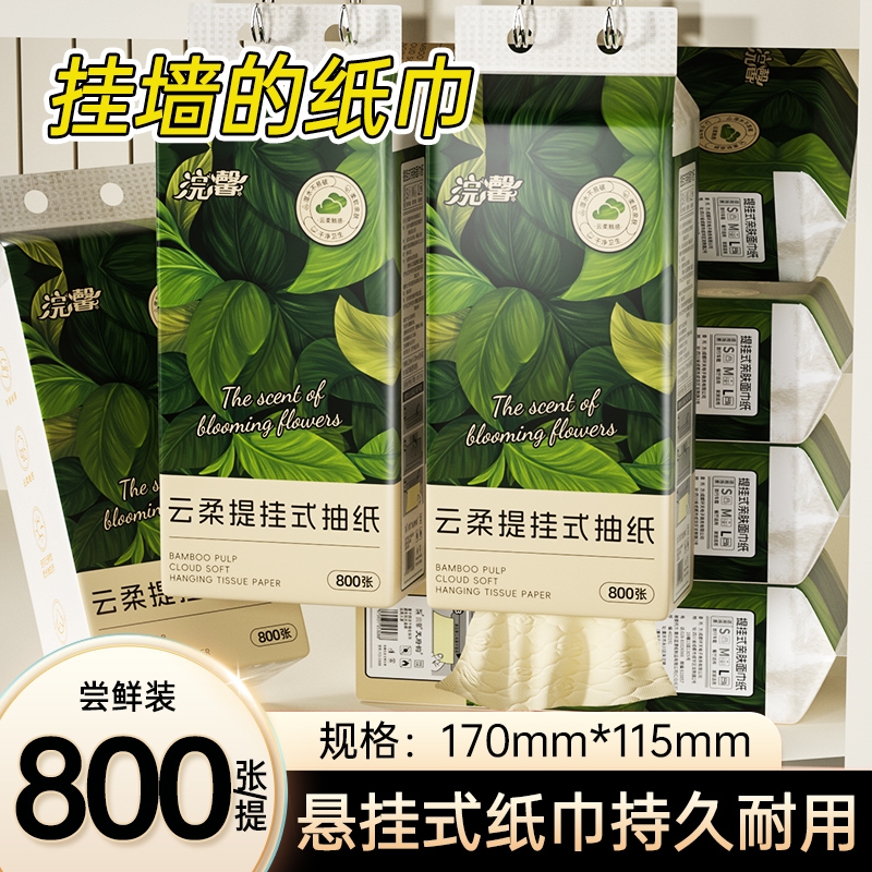 6大提悬挂式抽纸面巾纸餐巾纸卫生纸巾厕纸抽整箱批家用宿舍实惠