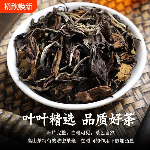 福鼎老白茶陈年正宗贡眉寿眉枣香药香口粮好高山白茶散装袋装2012