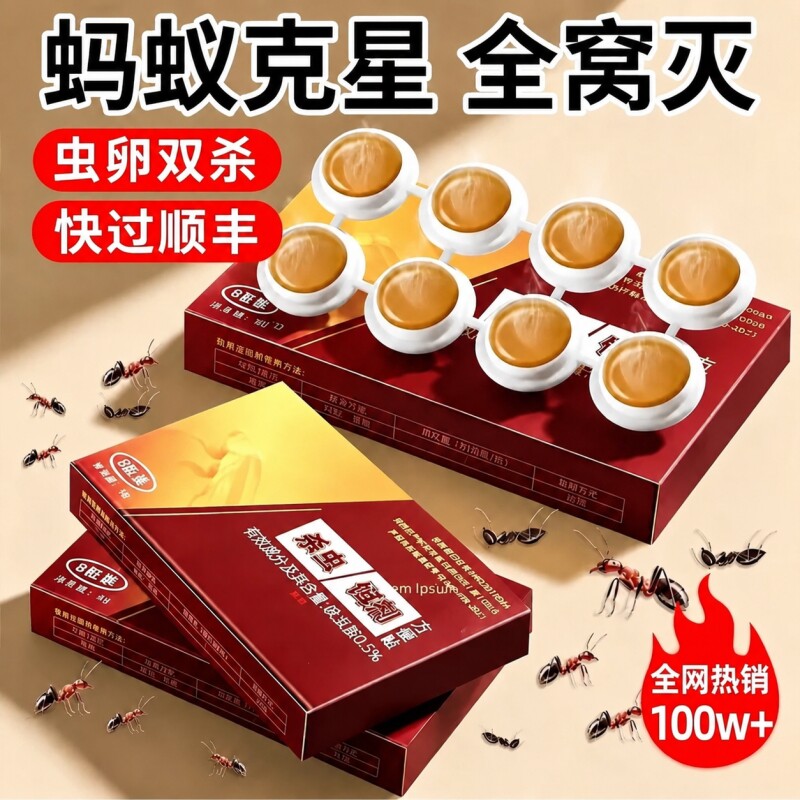 蚂蚁药家用全窝端强效一锅红白黄蚁全覆盖室内室外多场景杀蚁饵剂 - 实物图