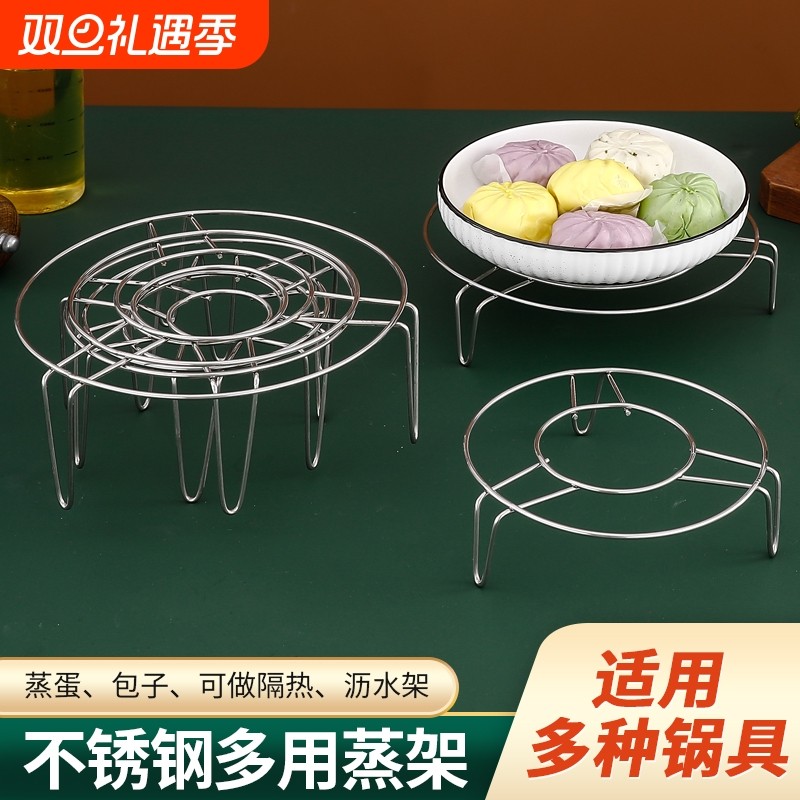 加厚304不锈钢蒸架高压锅电饭煲隔水蒸片家用蒸锅蒸格子蒸屉菜架
