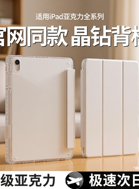 适用ipad11代2025保护套平板ipad保护壳平板电脑透明全包新款外壳男女防弯抗弯背板轻便单壳灰色