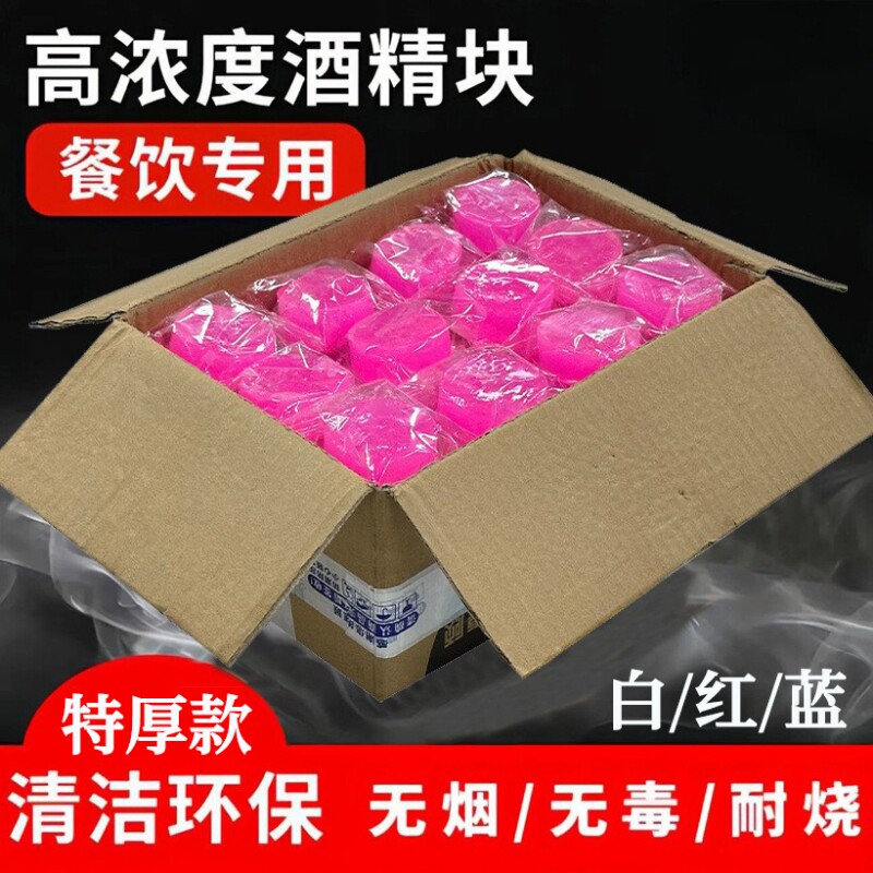 固态酒精蜡小火锅炉干锅煮茶引火图片