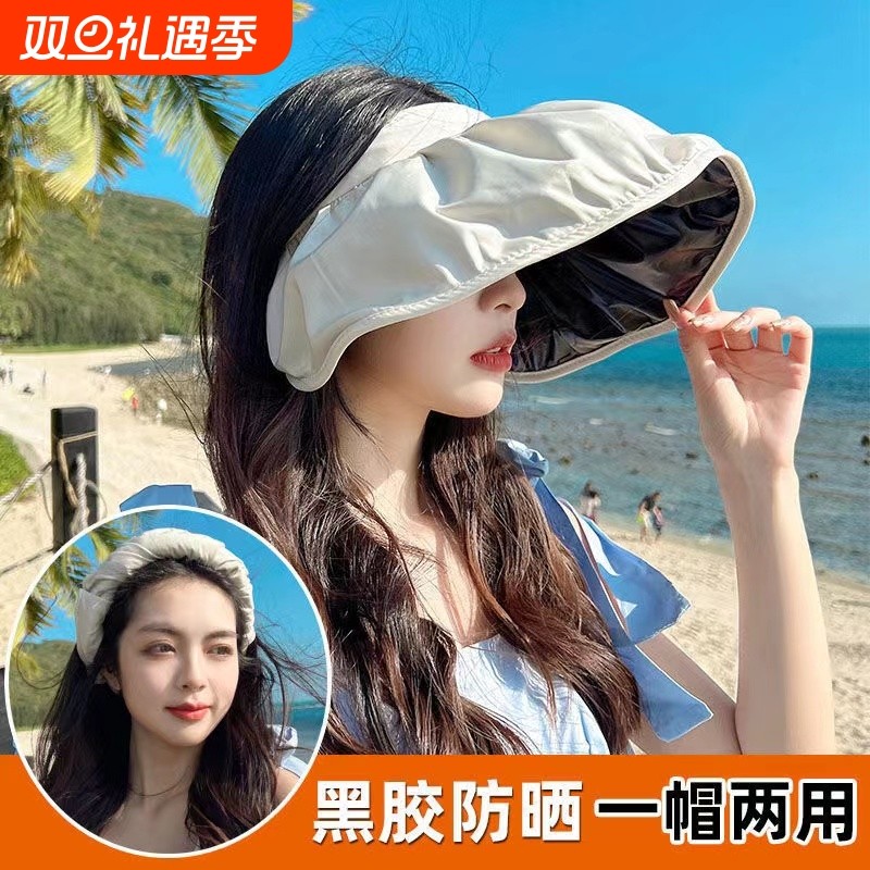 2024防紫外线夏季贝壳帽时尚百搭空顶帽防晒新款帽子运动太阳帽