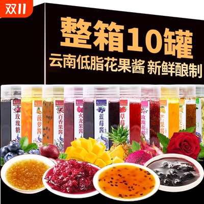 云南花果酱草莓冰粉奶茶店专用