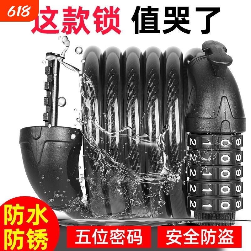 自行车密码锁便携式环形锁抗剪防盗山地单车电动车钢丝锁单车加粗
