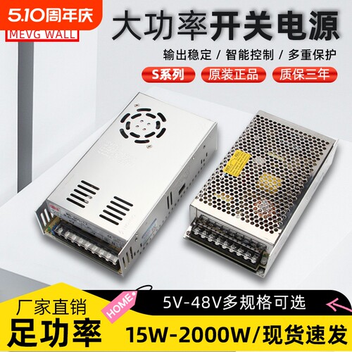 开关电源足功率工业级