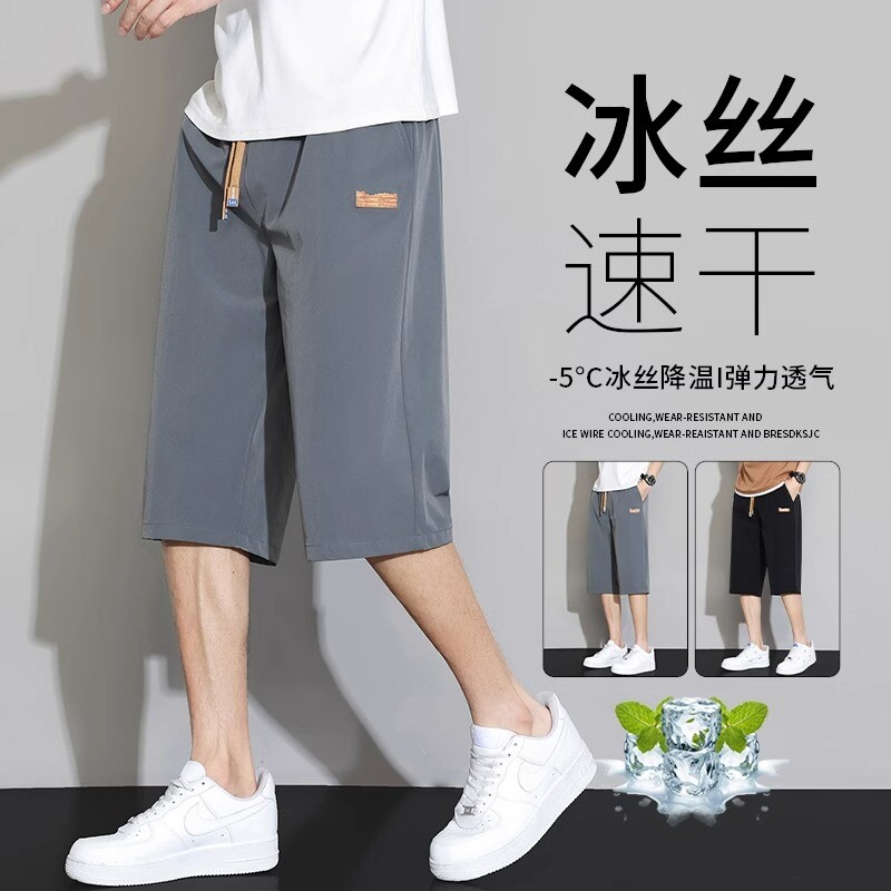 冰丝速干七分裤子男士夏季薄款宽松直筒休闲六分中裤运动短裤男款