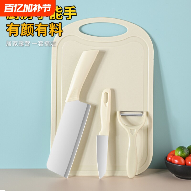 新款菜刀菜板二合一厨房宝宝辅食套装宿舍家用不锈钢水果刀